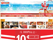 Tablet Screenshot of kangurume.jp